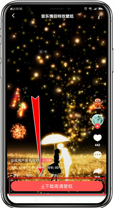 使用熊猫动态壁纸app设置QQ以及微信动态透明主题的具体操作方法