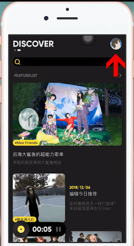 MOO音乐App的详细使用方法介绍