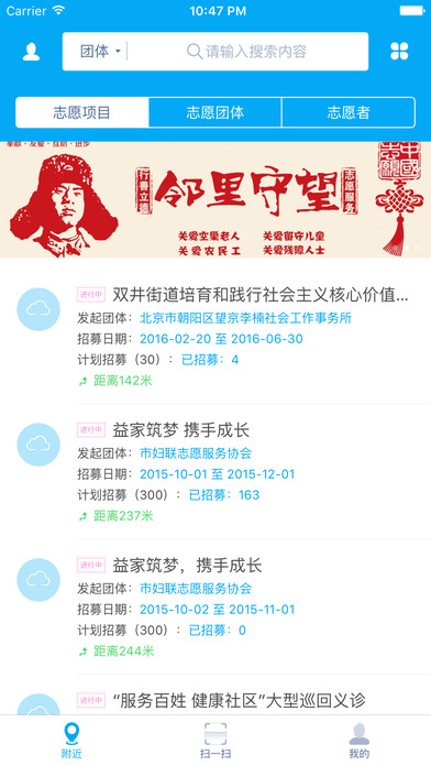 中国志愿app的详细使用步骤介绍