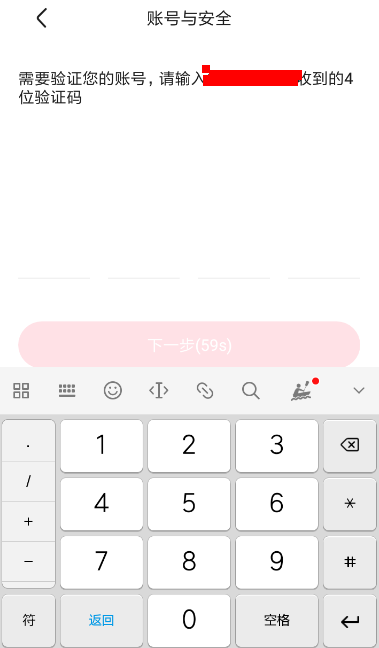 大陆手机号怎么注册虾皮