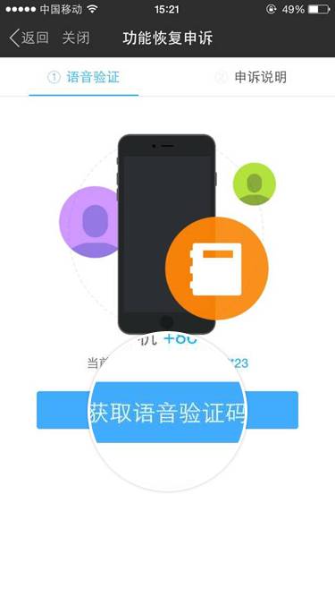 语音验证码怎么获取出来的呢图片视频 语音验证码怎么获取出来的呢图片视频