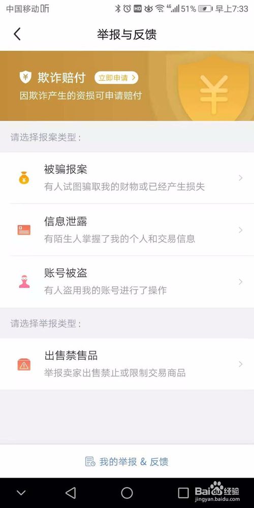 闲鱼出售假货怎么举报商家呢知乎视频号
