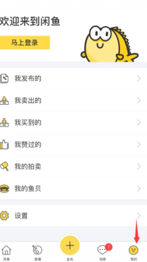 闲鱼卖家怎么卖货