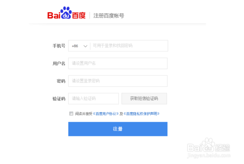 百度网盘账号显示未注册什么意思