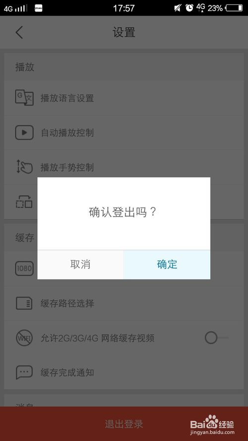 优酷不能用手机号登录了怎么办