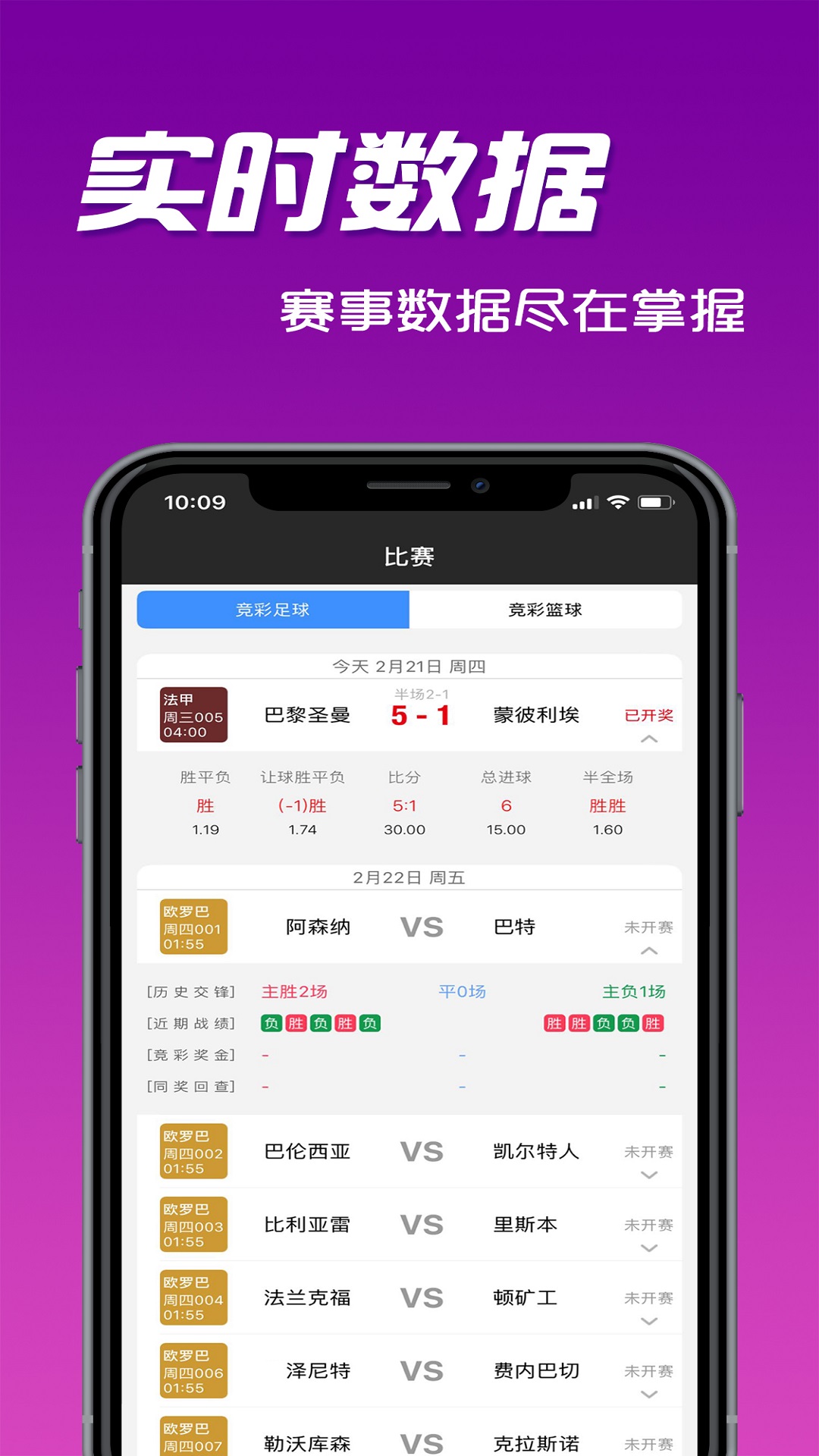 中国体育彩票网app截图4