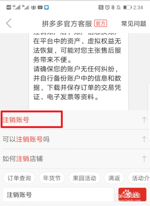 拼多多怎么注销手机号登录 拼多多怎么注销手机号登录