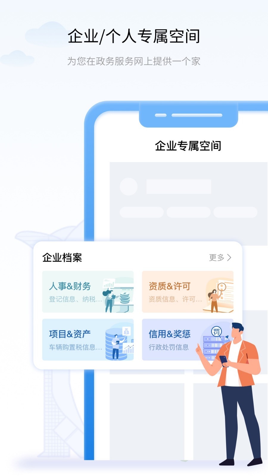辽阳政务服务网app截图3