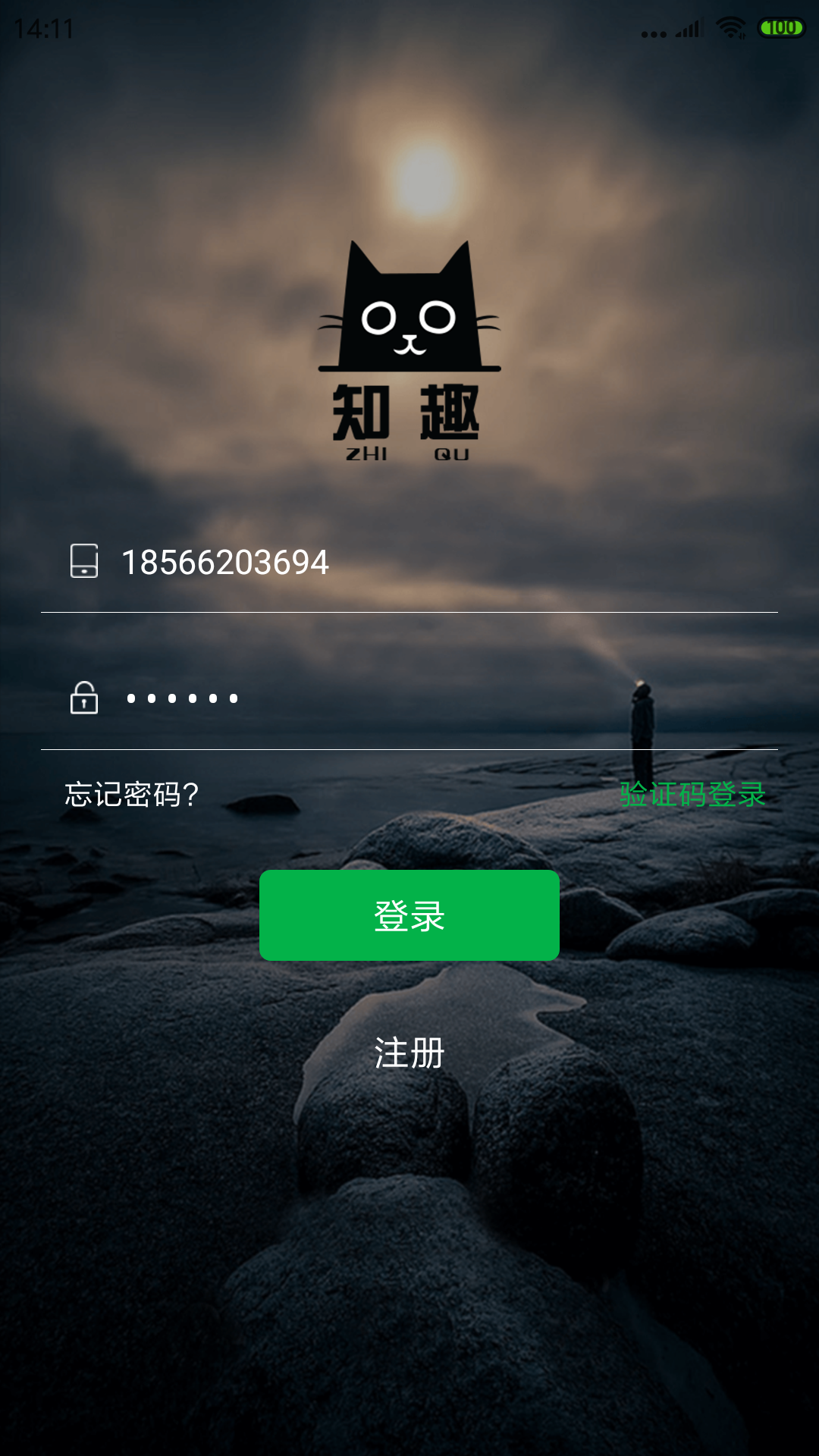 知趣app
