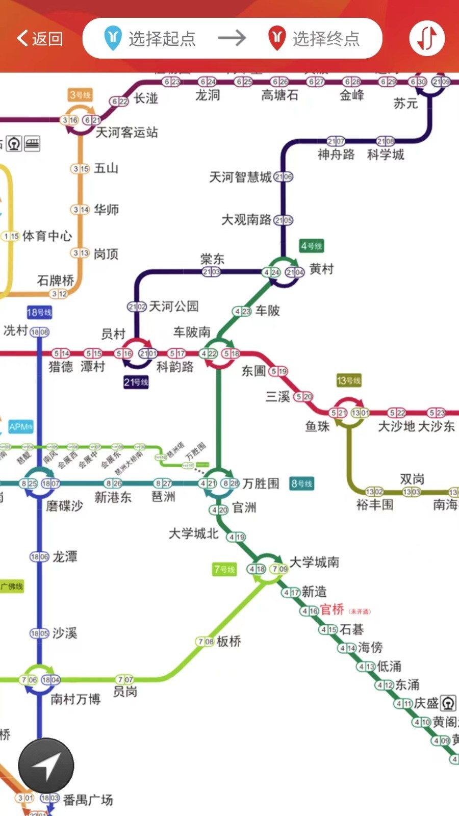 广州地铁app乘车码截图3