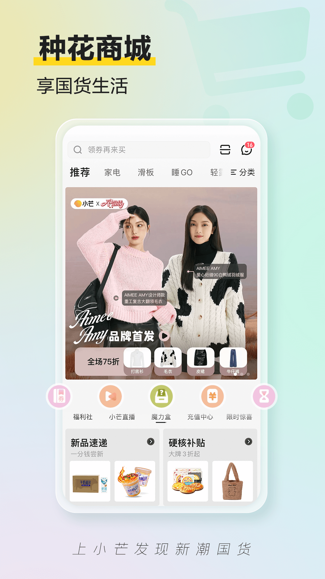 芒果tv小芒app截图3
