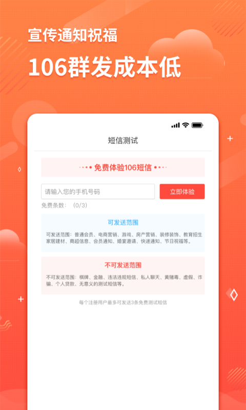 短信能免费发吗现在怎么发