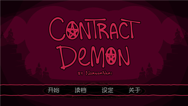 Contract Demon截图1