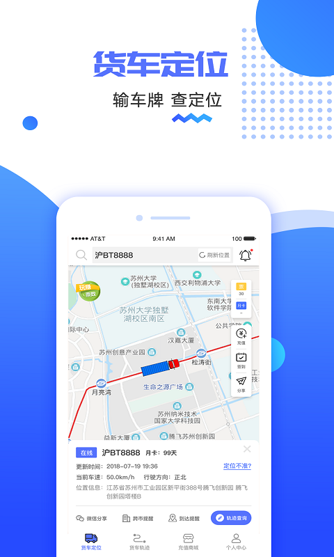 家庭GPS定位：为爱家打造安全屏障
