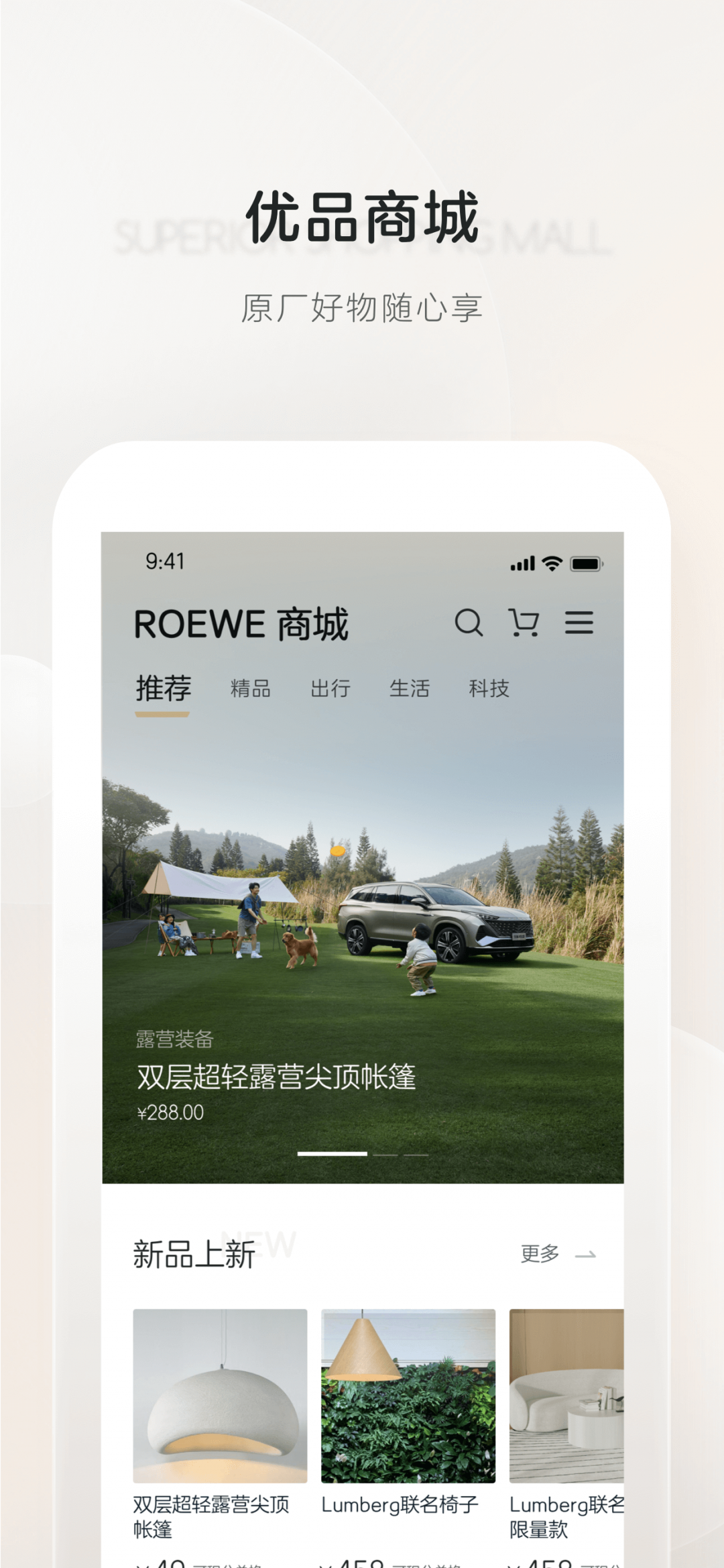 荣威汽车互联网app截图4