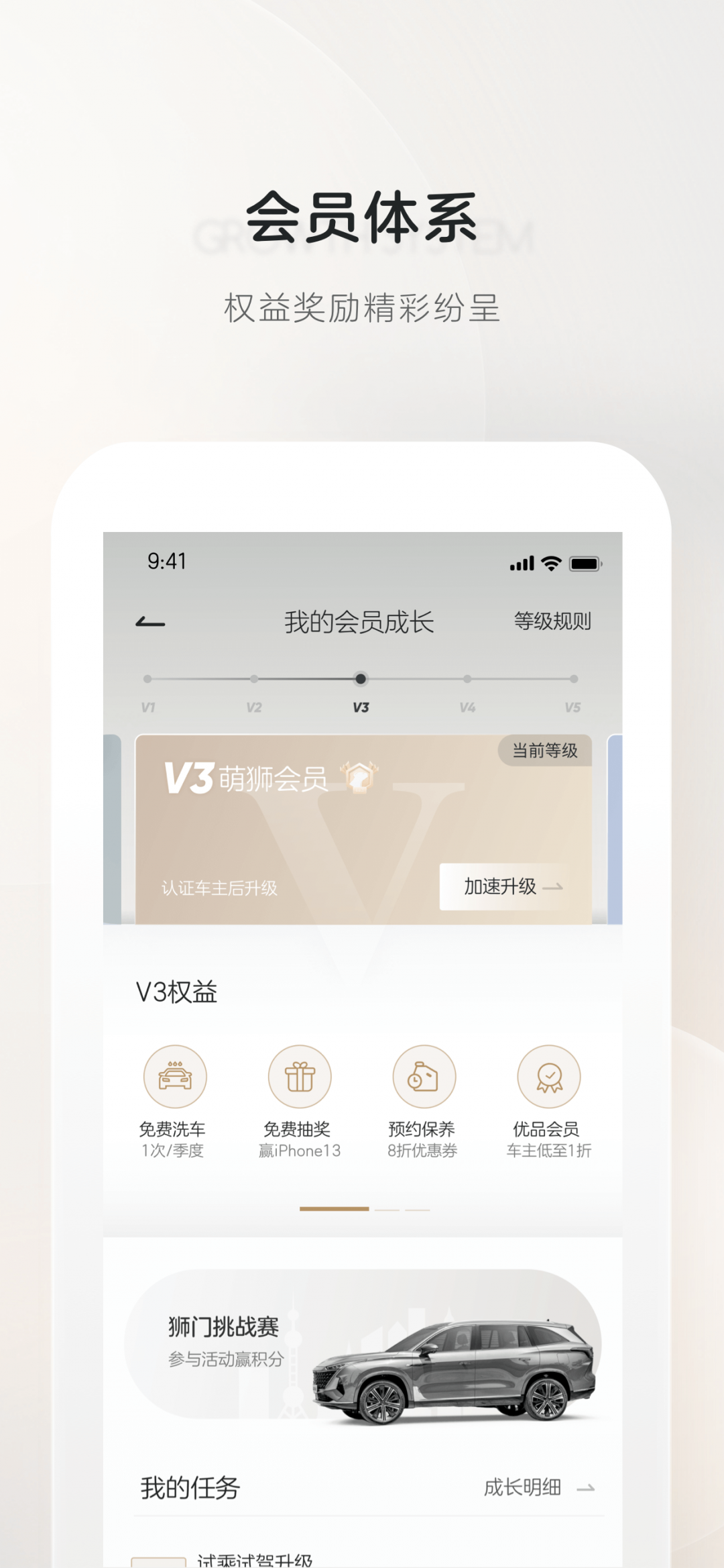荣威汽车互联网app截图2