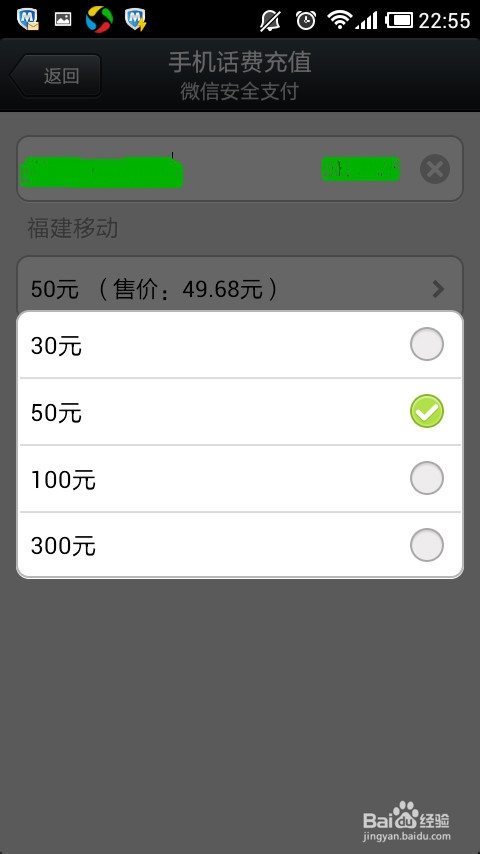 微信购买app充值卡怎么用