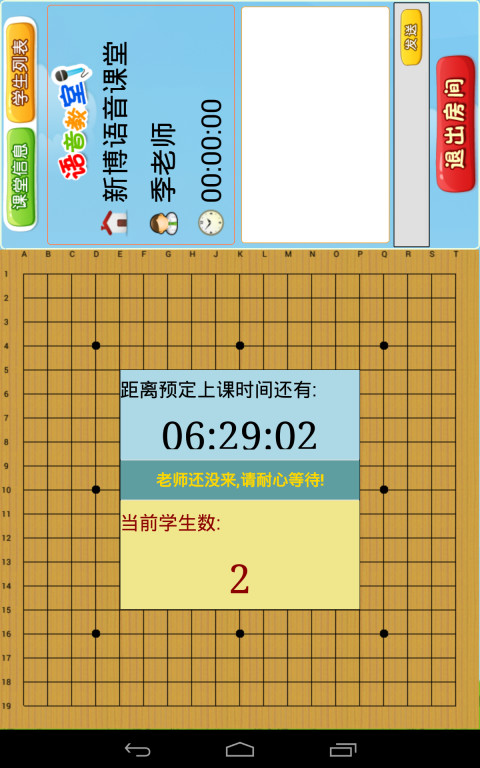 新博围棋app截图2