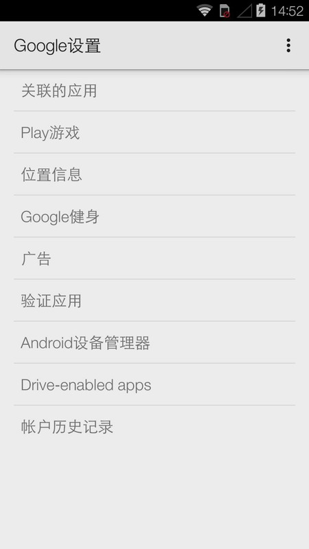 谷歌play服务下载安装googleplay服务下载截图4