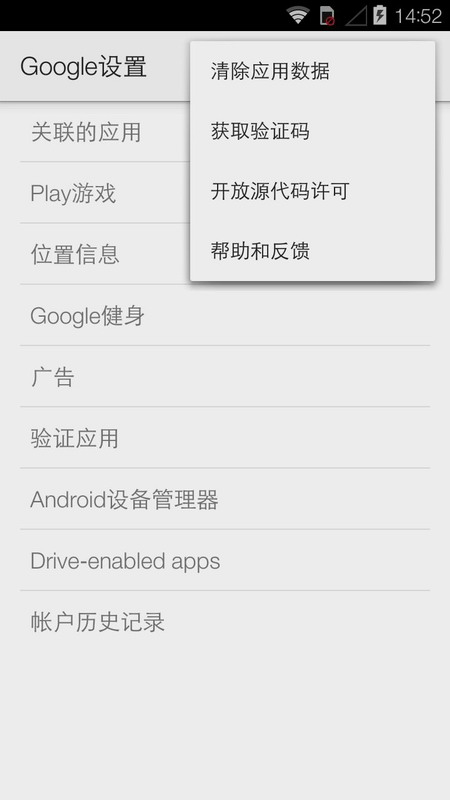 谷歌play服务下载安装googleplay服务下载截图1