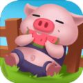 快乐养猪场游戏赚钱icon图