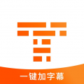 字幕王icon图
