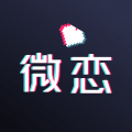 微恋icon图