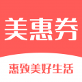 美惠券icon图