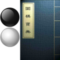 围棋宝典电脑版icon图