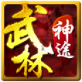 武林神途icon图
