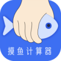 摸鱼时间计算器icon图