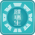 濮瑞生文化icon图