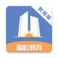 温岭教育教师端icon图