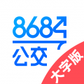 8684公交大字版icon图