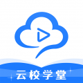 云校学堂网络教学平台电脑版icon图
