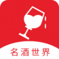 名酒世界平台icon图