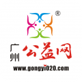 广州公益网icon图
