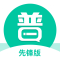 普通话学习先锋版icon图