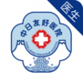 中日医院医护icon图
