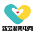 新宝湖南电商icon图