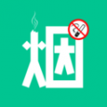 烟酒戒客icon图