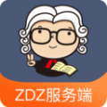 zdz服务端icon图