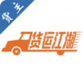 货运江湖汽运货主版icon图