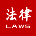 知鸭法律法规icon图