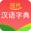 现代汉语字典icon图
