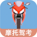 摩托车驾照增驾通icon图