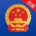 西藏掌上登记icon图