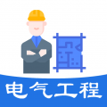 注册电气工程师丰题库icon图