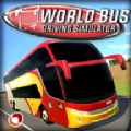 世界巴士模拟器2021icon图