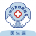 中日远程医疗系统icon图